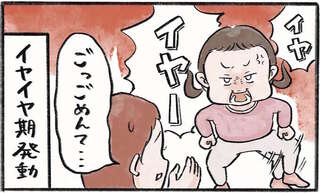 いろいろ試しても「ナイナイ」イヤイヤ期の娘がメガネを受け入れてくれない！／メガネっ子ゆずぴーの日常