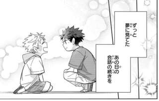ずっと願っていた「彼との推し語り」このまま終わりにしたくない！／波を辿った先に1