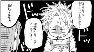 まさかイヤイヤだった？ マイナス思考で連絡もできない拗らせ男子／波を辿った先に1