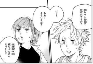 「なんで名前で呼ばれてるの？」唯一の女友だちに嫉妬してしまった！／波を辿った先に2