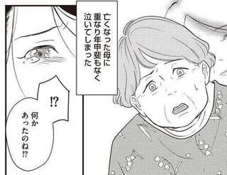 産後10日で離婚なんて...夫に家を追い出され、途方に暮れる母と娘。救いの手を差し伸べたのは／産後10日でホームレス