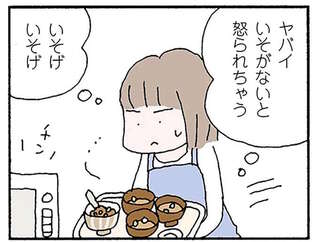 「大嫌いな夫」のために料理を作る。いつの間にか夫の顔色をうかがうように...／離婚してもいいですか？ 翔子の場合