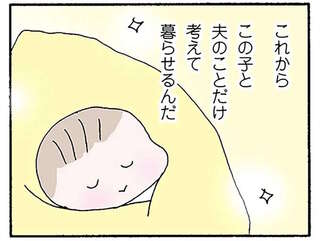 自ら望んで専業主婦を選んだ妻。幸せな選択だったはずなのに...なぜこうなった／離婚してもいいですか？ 翔子の場合