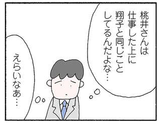 「うちの嫁はいまごろ家でのんびりしてるんだろうな」と思い込む...夫のとんでもない「勘違い」／離婚してもいいですか？ 翔子の場合