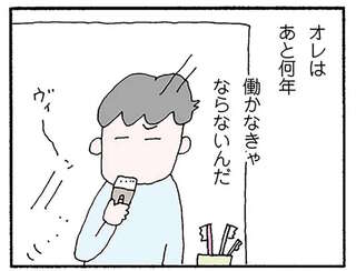 「子育てと家事だけしてればいいなんて」夫のストレスのはけ口にされた専業主婦の妻／離婚してもいいですか？ 翔子の場合