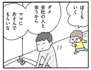 休日に一人で外出、妻を見てため息。夫は、何を隠しているのか／離婚してもいいですか？ 翔子の場合