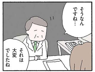 心療内科で涙が止まらない。妻が、今まで誰にも言えなかった心の内／離婚してもいいですか？ 翔子の場合