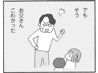 「もう解放されていい」夫へのストレスが限界の妻。我慢ばかりすることになった「原因」は／離婚してもいいですか？ 翔子の場合