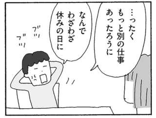 「なんでわざわざ休みの日に」専業主婦を見下す夫。妻が資格勉強を始めたら...は？／離婚してもいいですか？ 翔子の場合