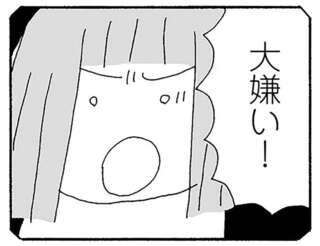 「怒鳴るお父さん、大嫌い！」やっと、言い返せた。少しだけラクになれた気が／離婚してもいいですか？ 翔子の場合