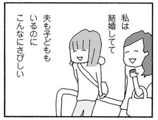 「夫が嫌い」と伝えればよかった？不満を笑顔でふたしてきた妻／離婚してもいいですか？ 翔子の場合
