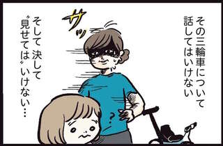 保育園まで5分で着くはずが40分以上...！ 1歳娘に見せてはいけない悪魔の三輪車／しおさん1歳 令和ギャル爆誕の道のり