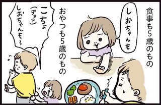 どうしても兄たち5歳の遊びに入りたい1歳妹。母が思い出す「恐ろしい過去」は／しおさん1歳 令和ギャル爆誕の道のり