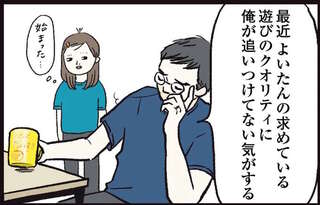 育児に真剣に向き合うパパが、珍しくため息を。理由は...真面目なアホなのか／しおさん1歳 令和ギャル爆誕の道のり