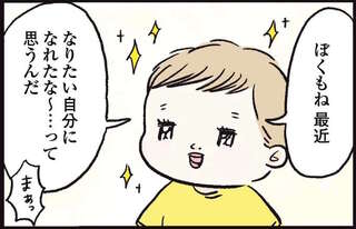 子どもたちの自己肯定感を高めた「夫の言動」。妻にも変化が...／しおさん1歳 令和ギャル爆誕の道のり