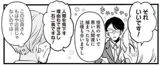 『マダムと理想のアンドロイド』1～2