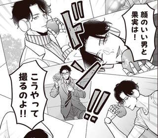 「顔のいい男」の撮影方法を元アイドル追っかけマダムに学ぶ。コツさえつかめば...／マダムと理想のアンドロイド
