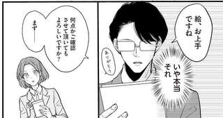 「金に糸目はつけないわ」リッチマダムが希望したのは...えっ？ ／マダムと理想のアンドロイド