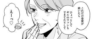 魔界の第二王子設定のアンドロイド。「信奉者」に与えてもいいご褒美は...／マダムと理想のアンドロイド