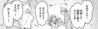 「楽しくアンドロイド充を」 。絵師を目指す愛好家と神と崇められる創作者／マダムと理想のアンドロイド