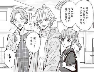 「僕とともに全国を目指さないか？」アンドロイド同士の交流が広がって...⁉／マダムと理想のアンドロイド2