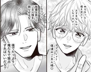 欲望に正直すぎた!? 先住アンドロイドと新入りの「逆ハーレム」設定／マダムと理想のアンドロイド2