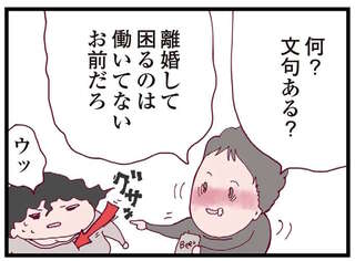 「離婚して困るのはお前だろ」浮気を追求されたクソ夫の開き直り。ビールを飲みながら暴言を...／整形主婦 サレ妻の逆襲
