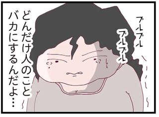 【妻を見下す夫】「出来の悪い家政婦」とバカにする夫。妻は見返すための一歩を...／整形主婦 サレ妻の逆襲