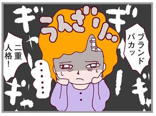 「友だちだと思ってたのに」サレ妻VSシタ妻のド修羅場。肝心の旦那は...えっ？／整形主婦 サレ妻の逆襲