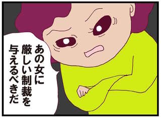 不倫事件でグループから孤立するママ友。「厳しい制裁を」と言い出す人まで現れ...／整形主婦 サレ妻の逆襲