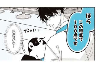 「うちの子は賢いので」バイトくんの採点が激甘！ ペンギンの賢さチェック／ペンギン喫茶は今日も青天3
