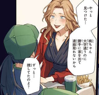 『夜の檸檬にリクエスト』