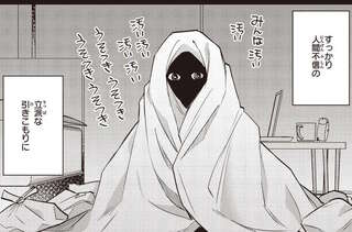 毒親のせいで人間不信になった女子大生。外に出ることさえも怖い／夜の檸檬にリクエスト