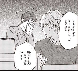 放送事故で私の声がラジオに流れた！ でもリスナーからの反応が...／夜の檸檬にリクエスト
