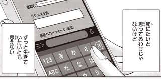 ラジオでしたいことが見つからない...先輩のアドバイスも虚しくて／夜の檸檬にリクエスト