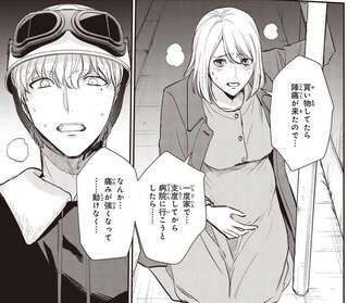 陣痛でうずくまる女性...初の生放送前にトラブル発生！ ／夜の檸檬にリクエスト