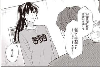 初日にトラブル発生...！ 放送を延期すべきか...彼女の決断は？／夜の檸檬にリクエスト