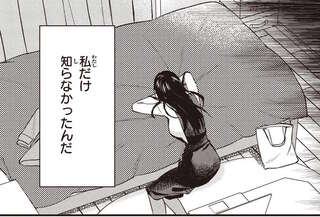 知らなかったのは私だけ。先輩の訃報で痛感した自分自身の力不足／夜の檸檬にリクエスト