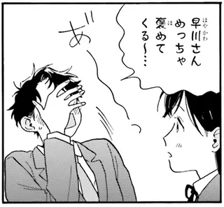 男子高校生に初めてできた彼女。一緒にしたいことを真剣に考えたら？／彼女と彼の関係1
