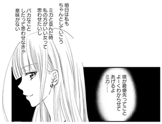 夫の不倫相手を家族BBQに招待した妻。相手の行動に妻がほくそ笑んだ理由は／チンカルボー