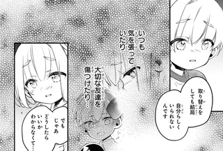 楽しいはずの「取り換えっこ」が苦しい。そんなふたごに先生が伝えた言葉は／ふたごチャレンジ！2