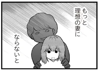 夫に内緒の借金が膨らんでいく...37歳の妻はそれでも「理想の妻」「理想の母」になりたくて／夫に内緒で借金300万