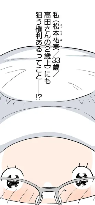 私の憧れの男性を「あからさまに狙う」36歳バツイチ同僚。だったら33歳の私だって...／くらやみガールズトーク2