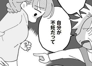 「不妊だ」と決めつける義母に激しく責め立てられた日。仕事を辞め家業も手伝えと迫られ...／長男の嫁ってなんなの？