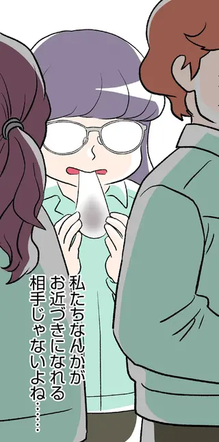 地味な私にも優しい職場で人気の営業マン。この人が私の「運命の人」？／くらやみガールズトーク2