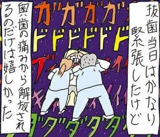 頬がゾンビ色？ 緊張の初出勤前日、親知らずを2本も抜歯。変わり果てた顔で出勤したら...／カッラフルなエッッブリデイ2