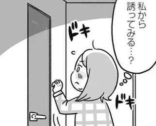 出産後、なくなった夫婦の営み。妻は寂しさを埋めるため...／自分を褒めまくることがダイエットへの近道でした