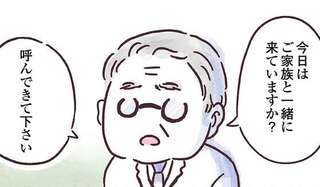 「家族を呼んでください」乳がん検査結果を伝える医師。「左胸のしこりは...」無表情で伝えられた、残酷な宣告