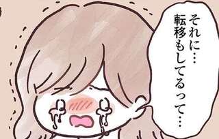 「転移が見られます」こらえきれない涙。がんの中でも「悪性度が高い」と言われて...
