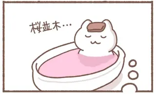入浴剤を買ったアラサー女子。ピンク色の湯船につかって頭に浮かんだのは...それ？／毎日がんばっていきる、えらい
